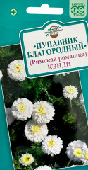Семена. Ромашка римская «Кэнди»