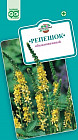 Семена. Репешок обыкновенный (5 штук)