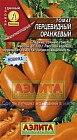 Семена. Томат «Перцевидный оранжевый», 0.1 г