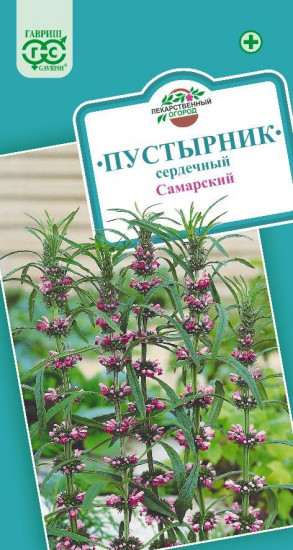 Семена. Пустырник «Самарский», 0,1 г
