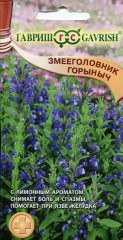 Змееголовник «Горыныч», 0,3 г