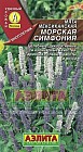 Семена. Мята мексиканская «Морская симфония», 0.05 г