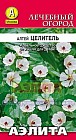 Семена. Алтей лекарственный «Целитель»
