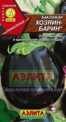 Семена. Баклажан «Хозяин-барин», 0.3 г
