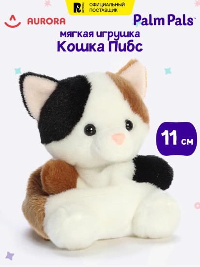 Игрушка мягкая «Кошка Пибс Калико»