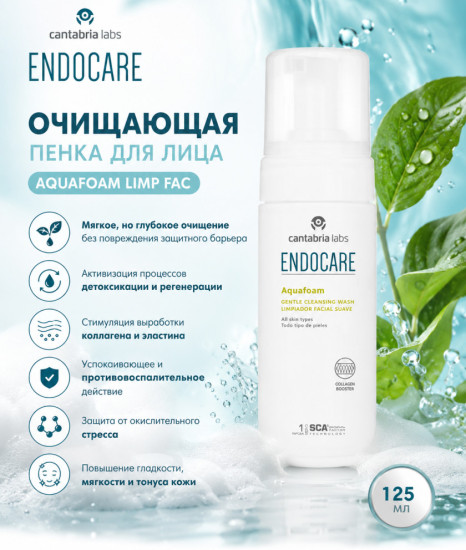 Очищающая пенка для лица / Endocare AquaFoam Limp Fac 125 мл