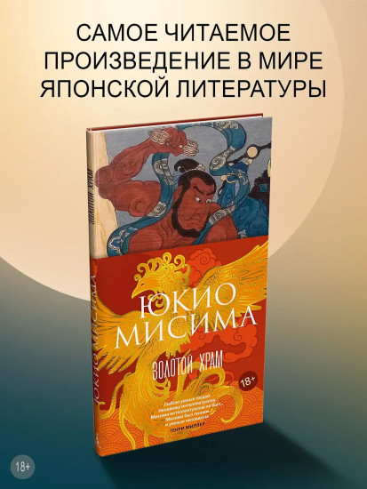 Золотой Храм