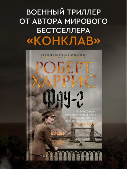 Фау-2
