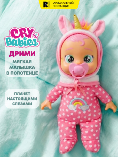 Кукла плачущая с полотенцем «Малышка Дрими»