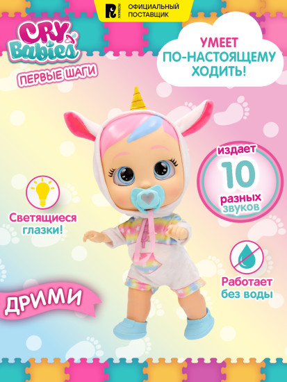 Кукла интерактивная «Дрими»