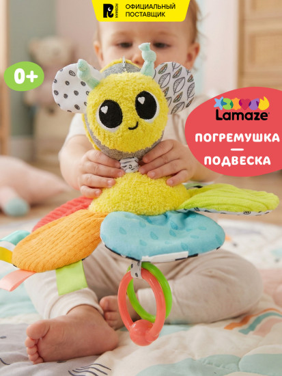 Игрушка с подвесом развивающая для малышей «Пчелка»
