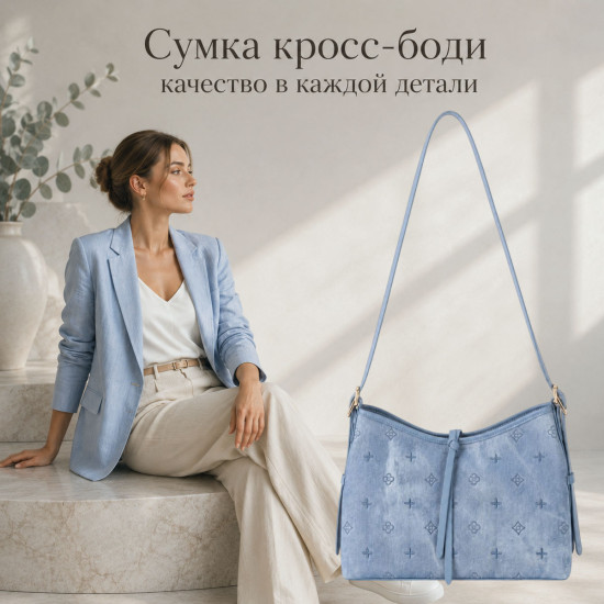 Сумка Голубая «ГЕБА»