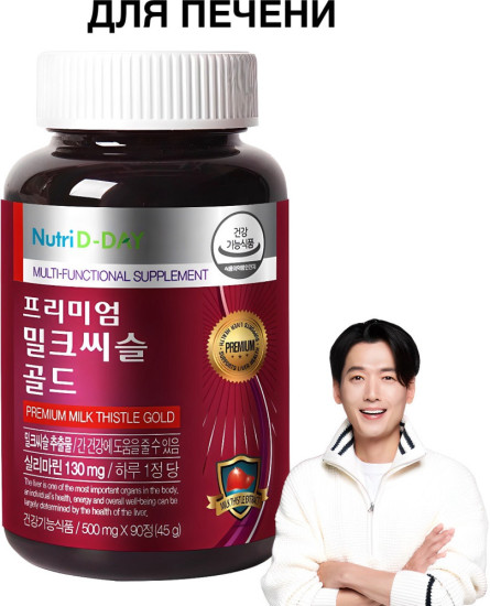Nutri d day milkthistle / витамин для печени, 90 таблеток