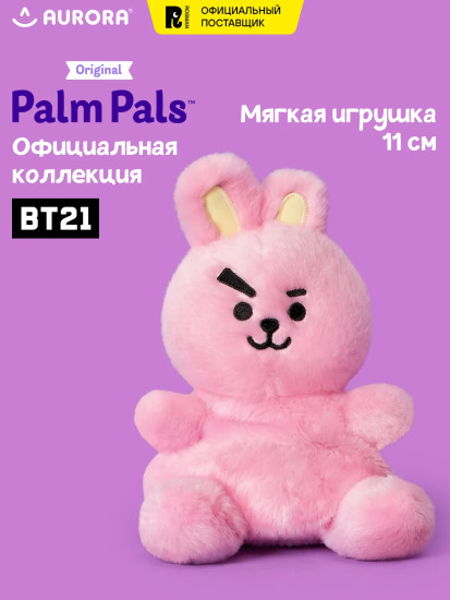 Игрушка мягкая «Куки. BT21»