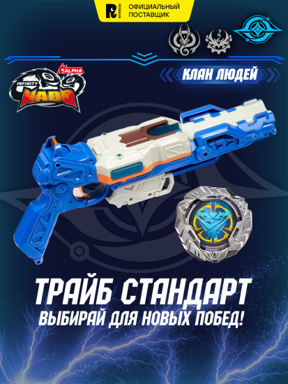 Волчок и бластер «Thunder Shadow Hunter. Трайб Стандарт»