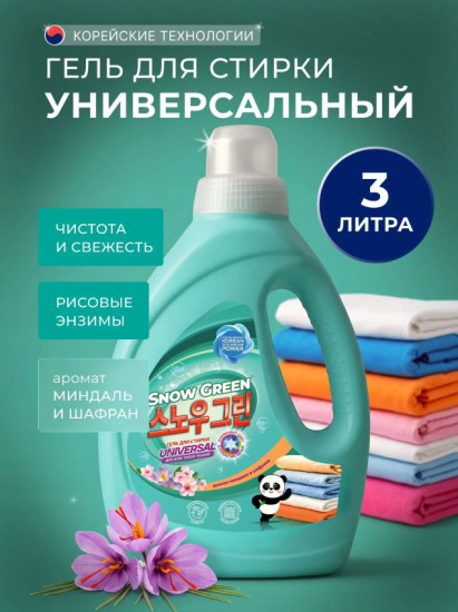 Гель для стирки с энзимами универсальный для всех типов тканей, 3л