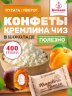 Конфеты «Курага шоколадная с творогом»