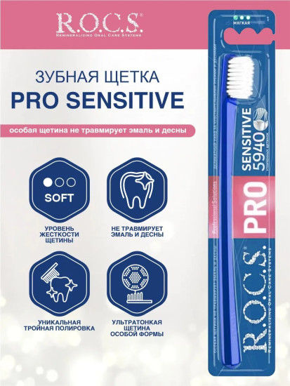 Зубная щетка мягкая «Pro Sensitive»