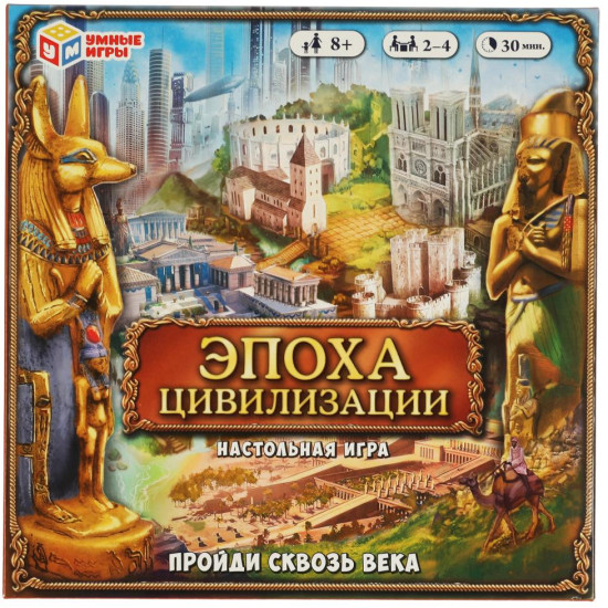 Настольная игра «Эпоха цивилизаций»