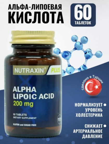 Таблетки «Альфа-липоевая кислота»