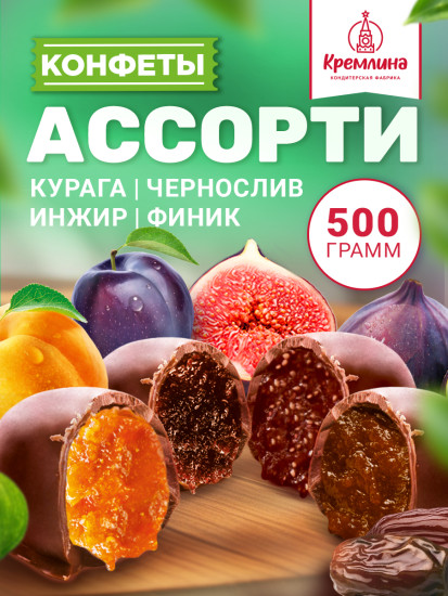 Конфеты Микс «Фрукты шоколадные»