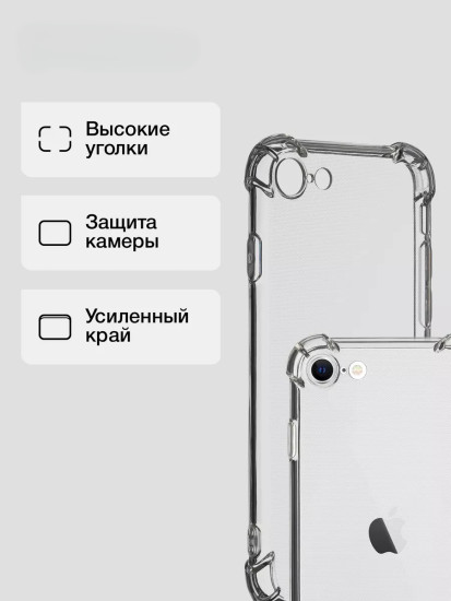Чехол прозрачный