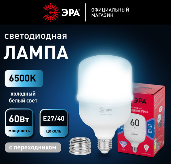 Лампа светодиодная RED LINE LED POWER T120-60W-6500-E27/E40 R E27/E40 R 60 Вт колокол, холодный белый свет