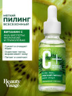 пилинг