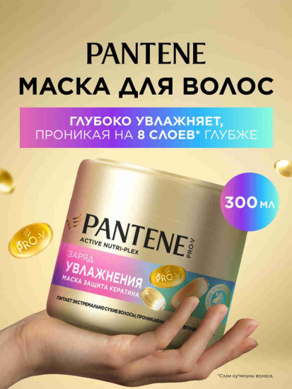 Маска для волос «Mask Moisturizing Charge»