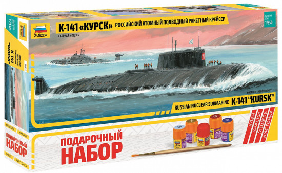 Подводная лодка «Курск»