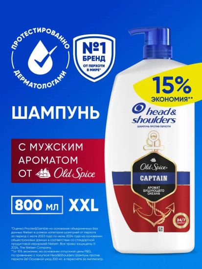 Шампунь для волос против перхоти «Old Spice Capitain»
