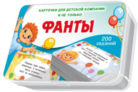 Фанты. 100 карточек