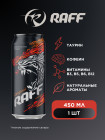 Напиток энергетический Energy Original