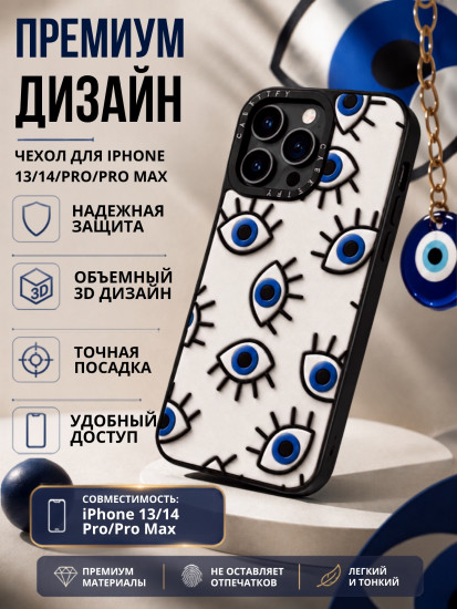 Чехол Mobile Store для iPhone 13 Pro Max