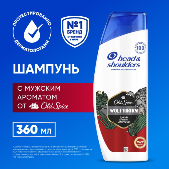 Шампунь для волос против перхоти «Old Spice Wolfthorn»