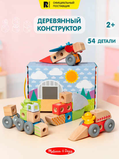 Конструктор для малышей «Транспорт»