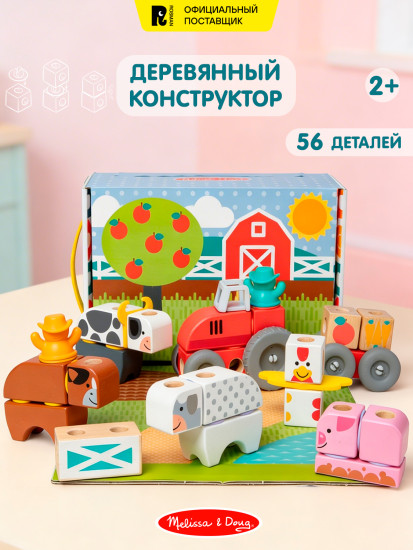 Конструктор для малышей «Ферма»