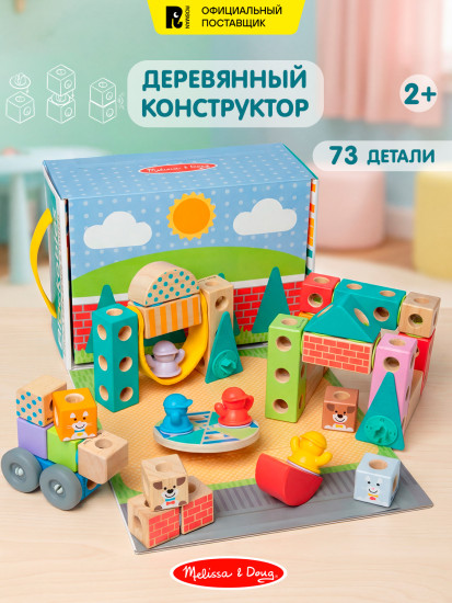 Конструктор для малышей «Город»