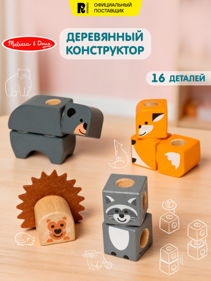 Конструктор для малышей «Животные»
