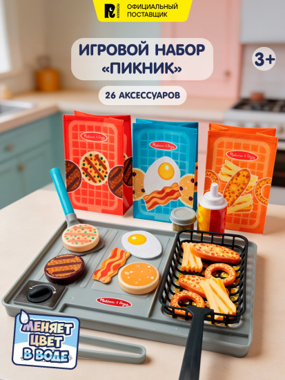 Игровой набор «Пикник»