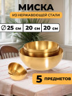 золотой