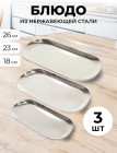 күміс түстес