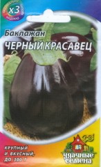Семена. Баклажан «Черный красавец»