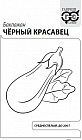 Семена. Баклажан «Черный красавец»