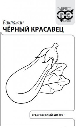 Семена. Баклажан «Черный красавец»