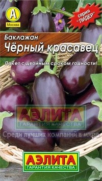 Семена. Баклажан «Черный красавец»