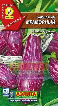 Семена. Баклажан «Мраморный», 0.3 г