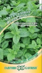 Мята овощная "Ясная нотка", 0,05 г