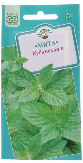 Мята перечная «Кубанская 6», 0,05 г