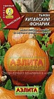 Семена. Тыква «Китайский фонарик», 1 г